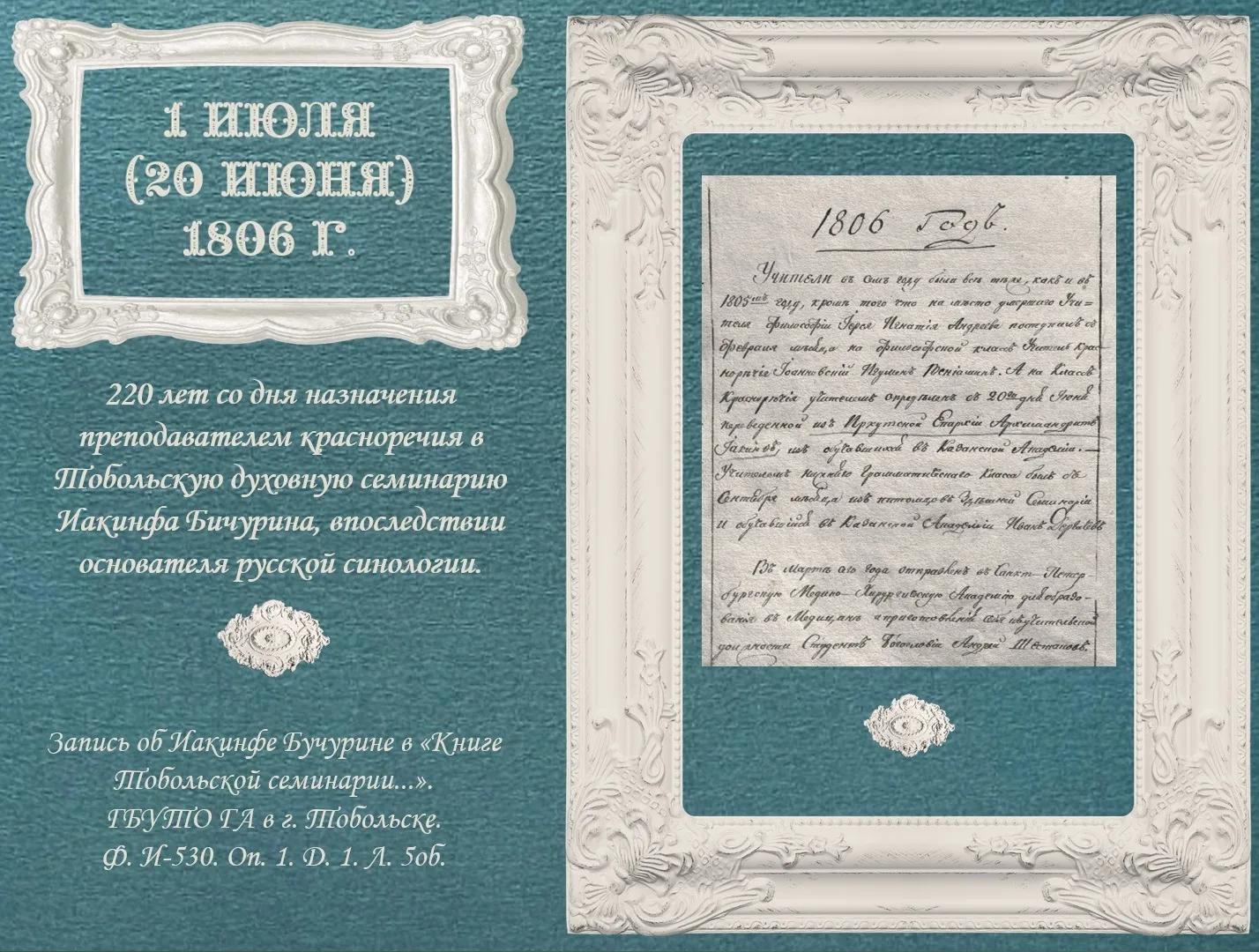 ✨КАЛЕНДАРЬ ЗНАМЕНАТЕЛЬНЫХ ДАТ