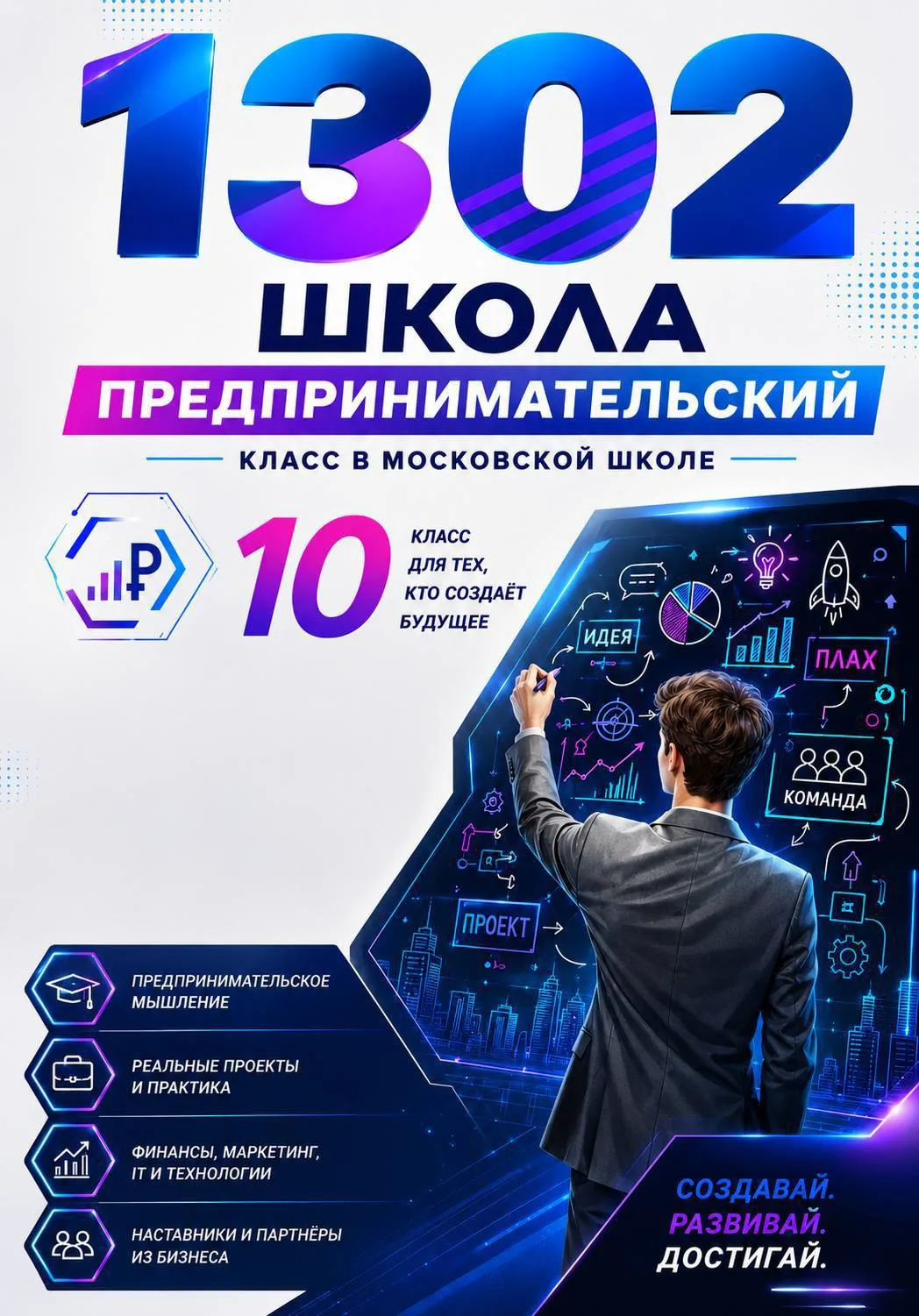 🎨 КОГДА ШКОЛЬНЫЕ ЗНАНИЯ СТАНОВЯТСЯ РЕАЛЬНЫМИ ПРОЕКТАМИ

Ученица нашего медиакласса Ляйсан разработа