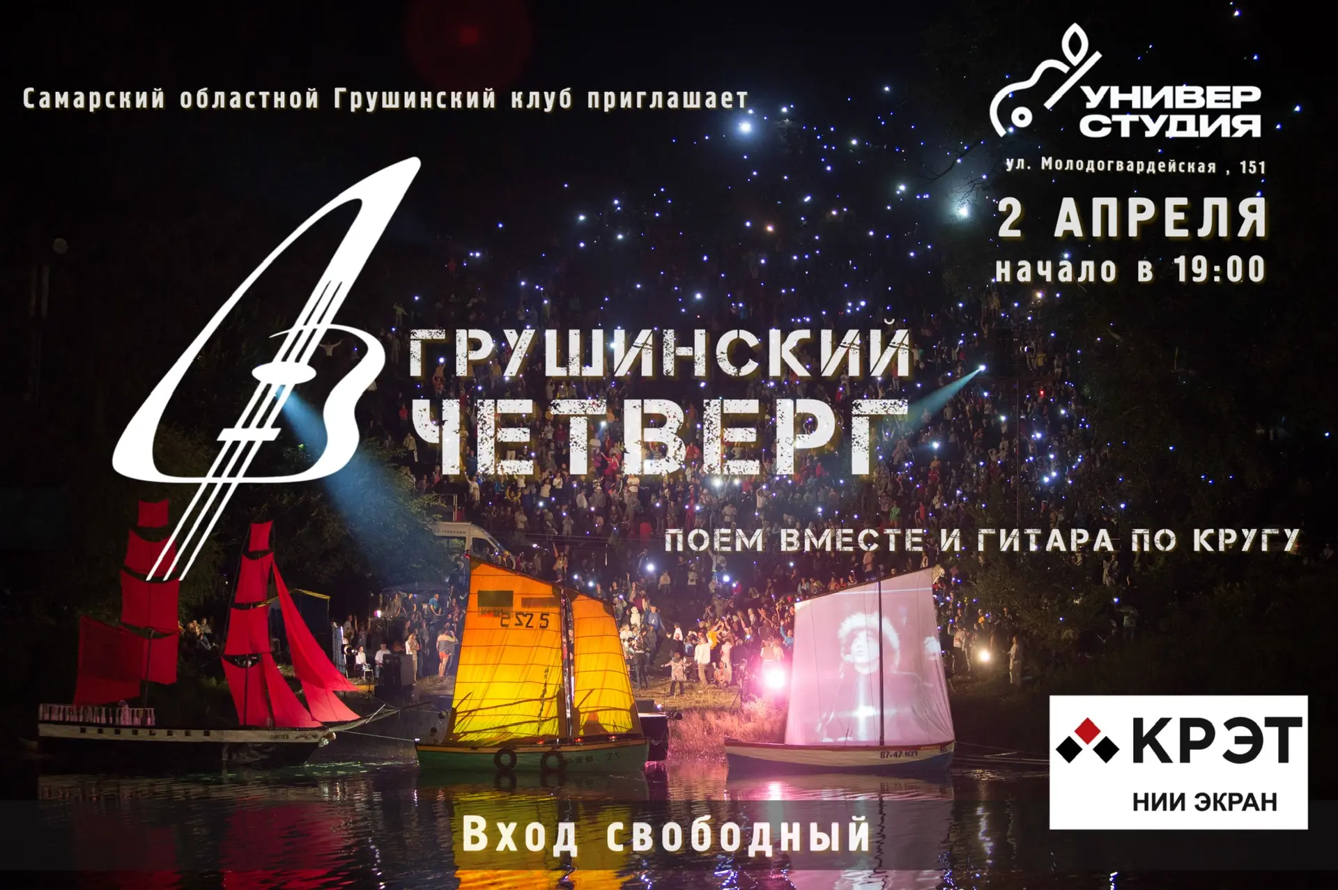ГРУШИНСКИЙ ЧЕТВЕРГ 2 АПРЕЛЯ