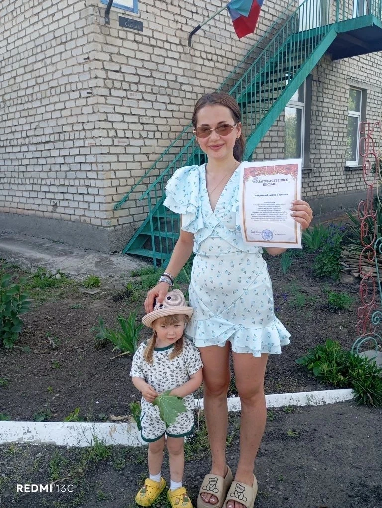 Администрация ГБДОУ ЛНР "БЕЛОВСКИЙ Я/С "КОЛОСОК" выражает глубокую благодарность  Понкр...