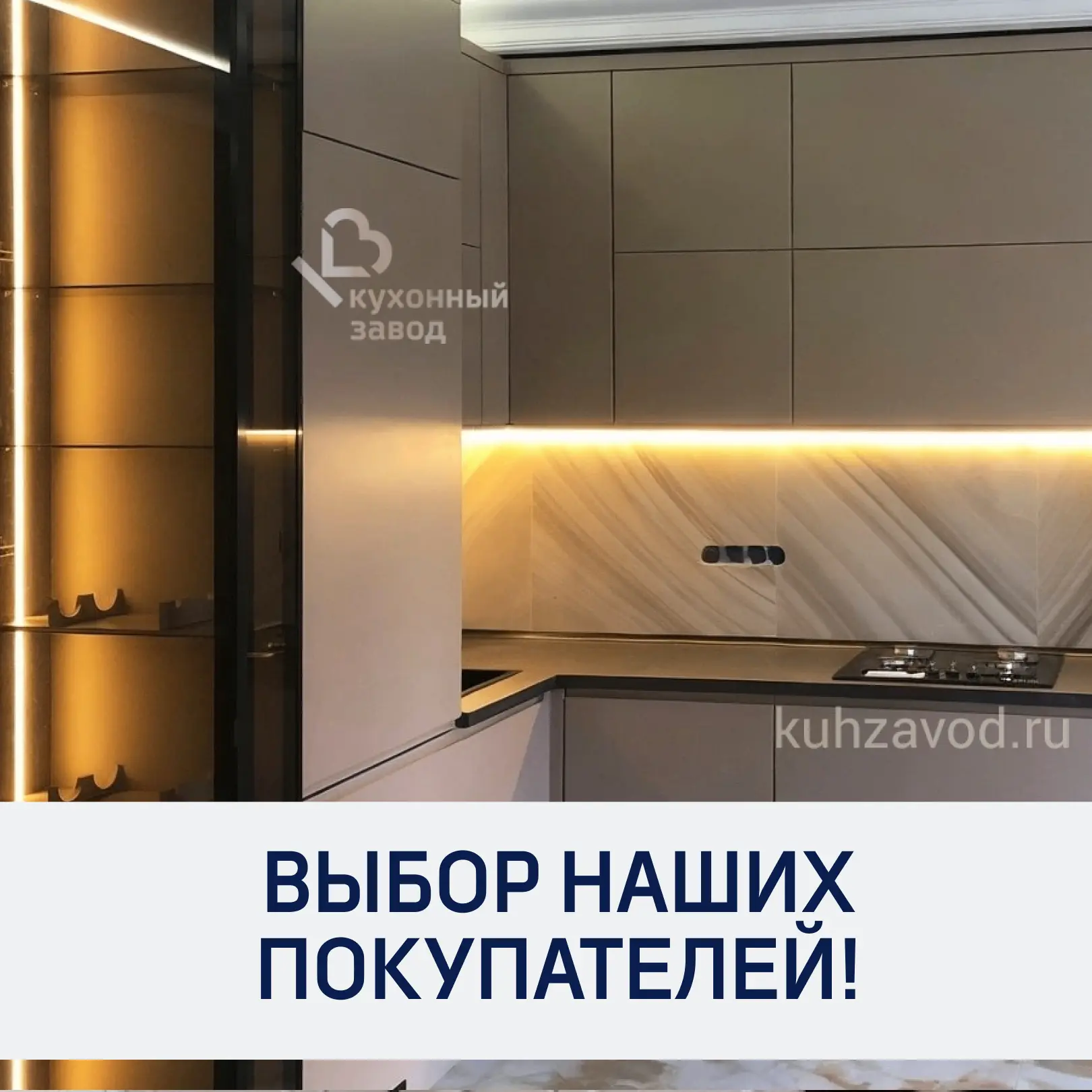 Выбор наших покупателей: 5 кухонь, которые хочется рассматривать