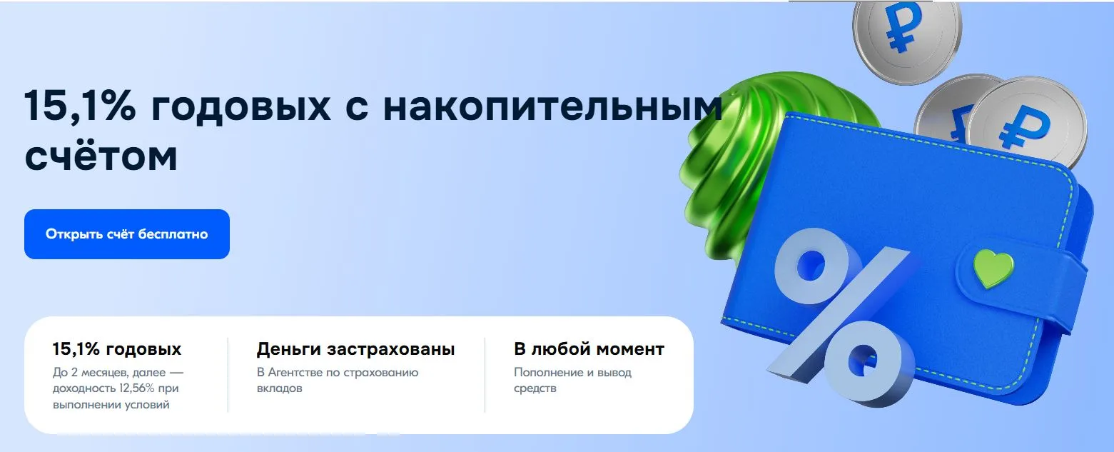 💳#Озон #НС

Ставки по НС в Озон Банке с 29.06.26:
Промо-ставка: 15,1% годовых на любой минимальный 