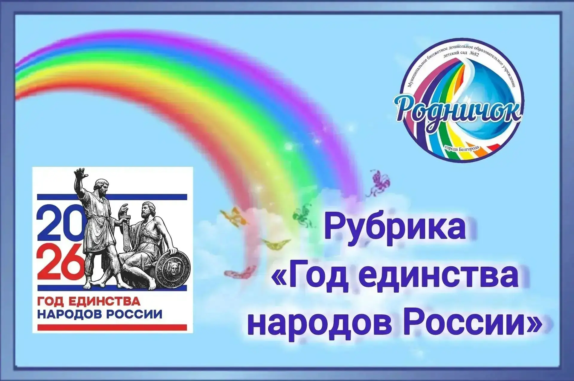 Фоточеллендж «Путешествие по России»