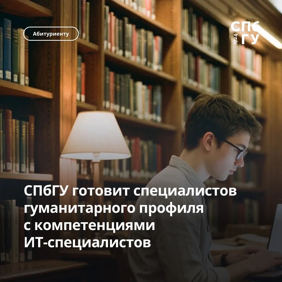 📚💻 ИТ-образование — не только для технарей