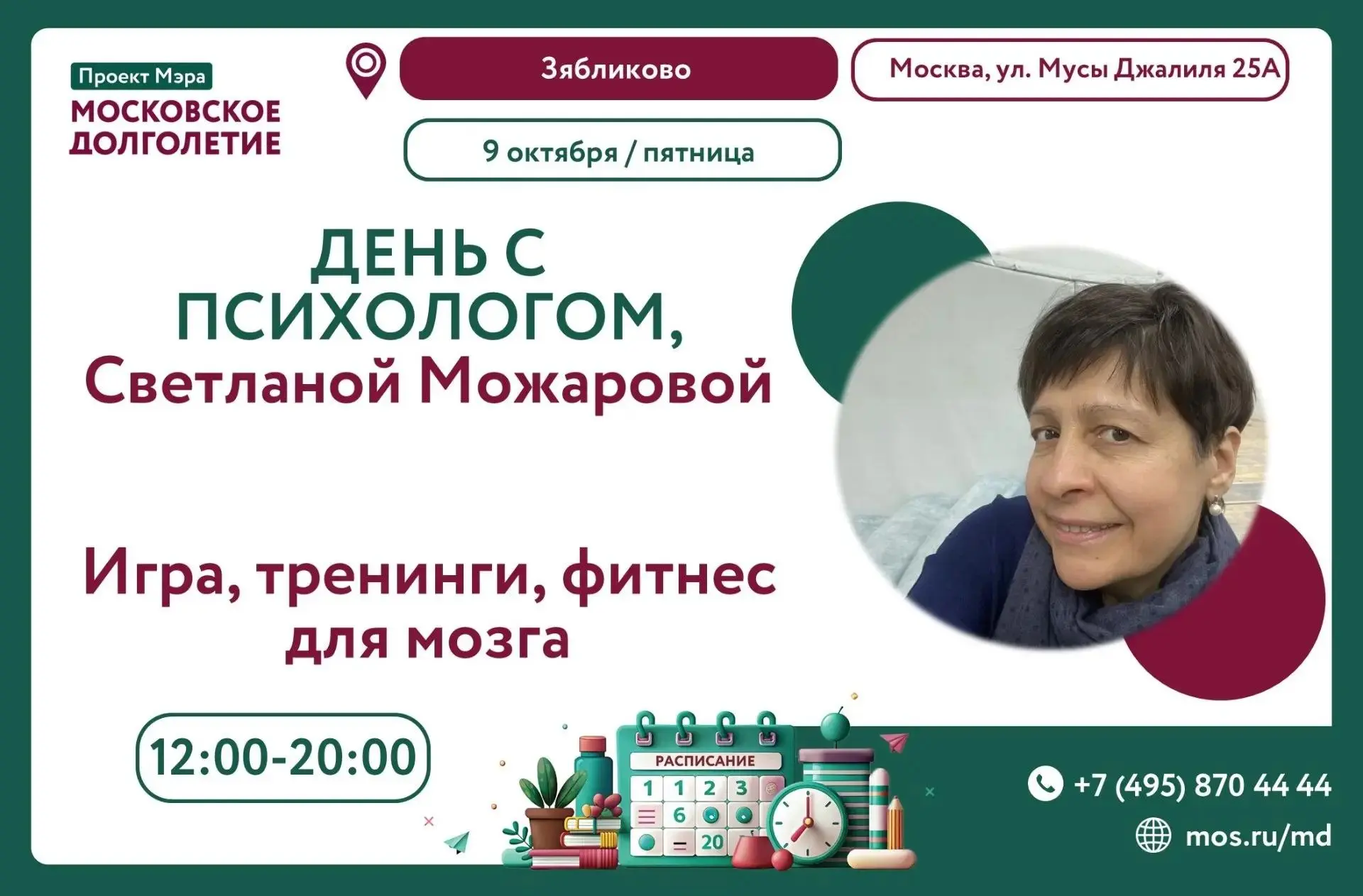 Дорогие друзья! 🌟