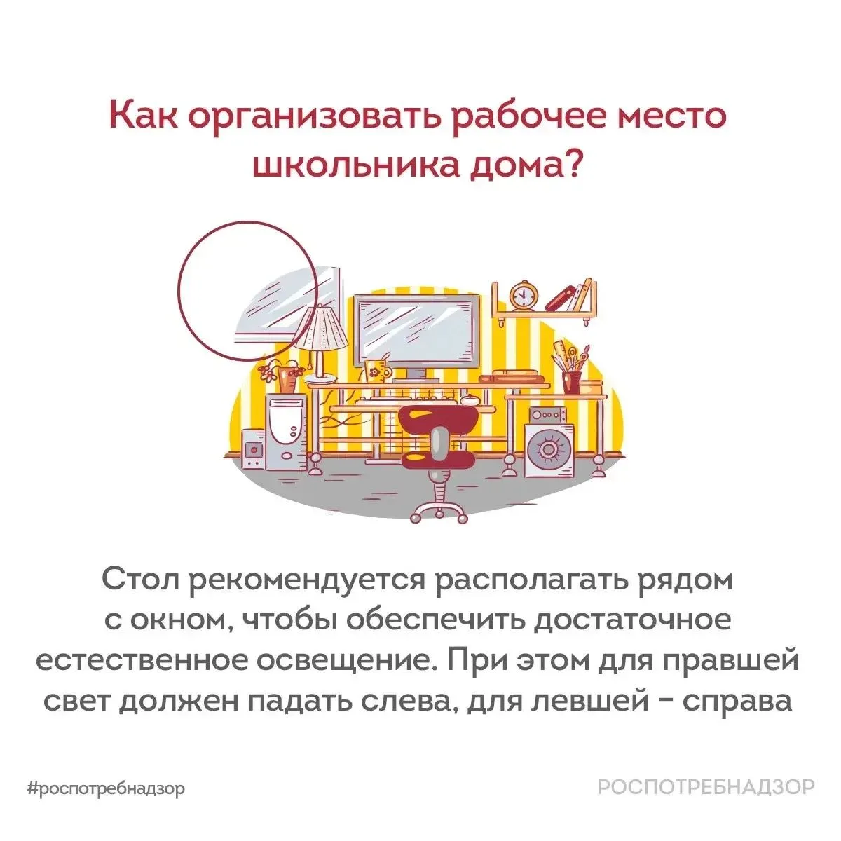 📚 Как правильно организовать рабочее место школьника?