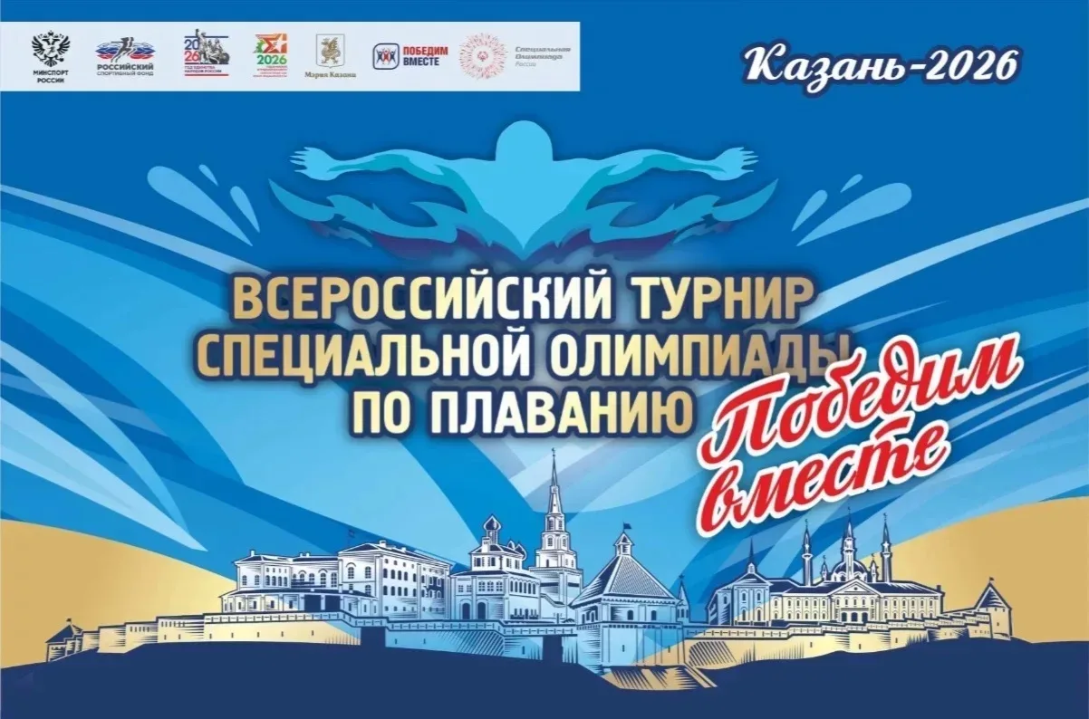 Успехи наших спортсменов на Специальной Олимпиаде!