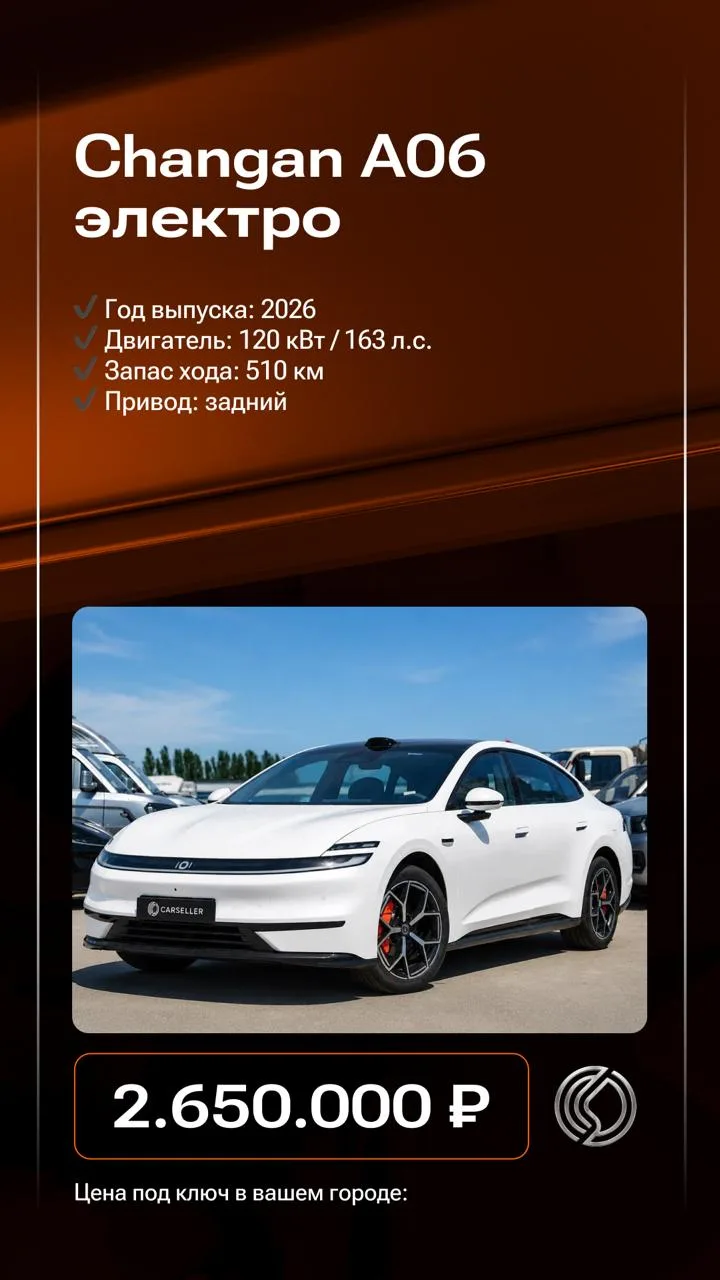 ⚡️ НОВЫЙ ЭЛЕКТРОМОБИЛЬ ПОД КЛЮЧ В ВАШ ГОРОД
