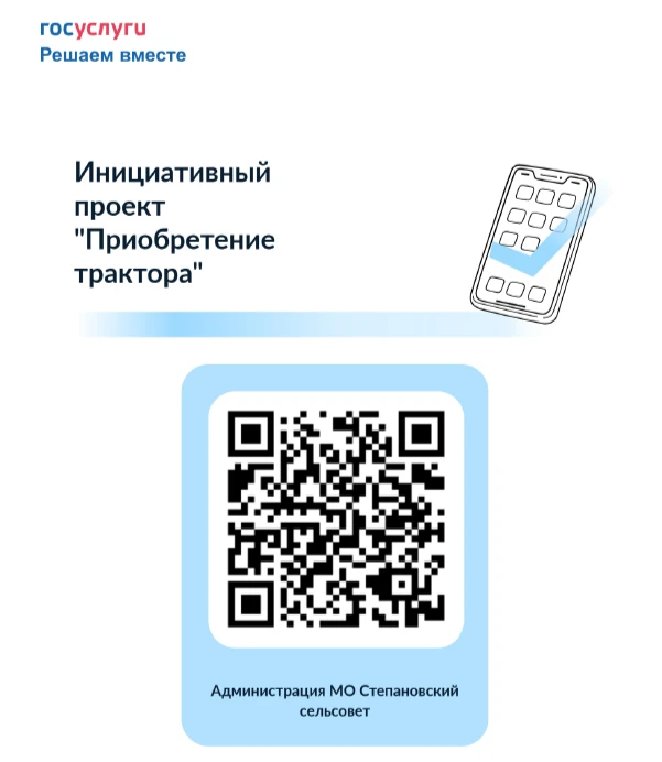 Извещение о проведении опроса граждан