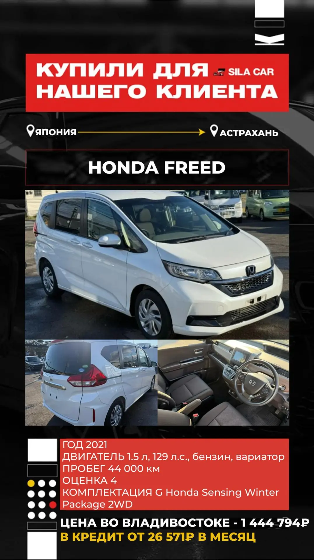 КУПИЛИ HONDA FREED

🔥 Никаких скрытых комиссий
 ❗️Работаем строго по договору

┏ Реально честная ко