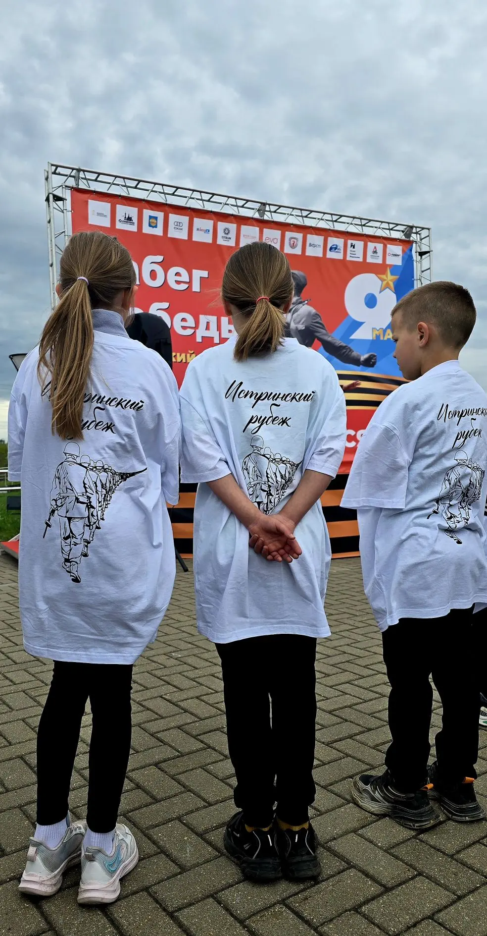 Сегодня сотрудники и воспитанники нашего Центра приняли участие в патриотической акции — «Забег Побе