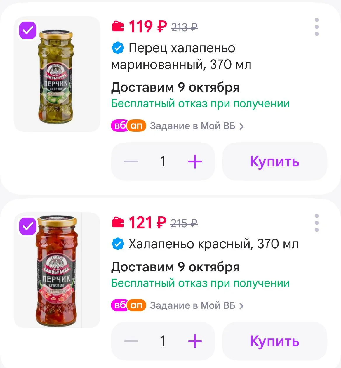 https://www.wildberries.ru/catalog/23620283/detail.aspx?size=57061774