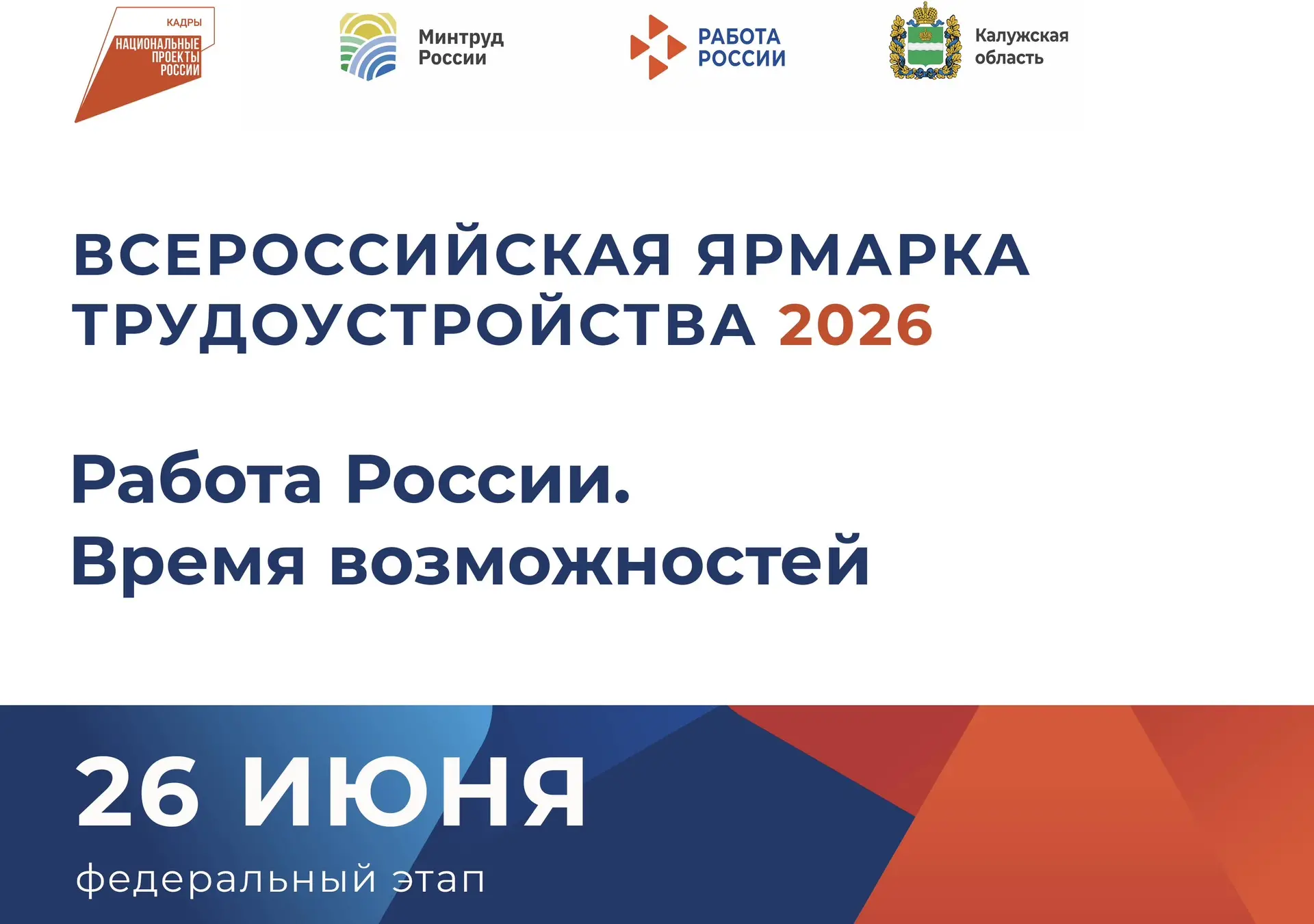 Друзья, хорошая новость для тех, кто сейчас ищет работу или только думает об изменениях...