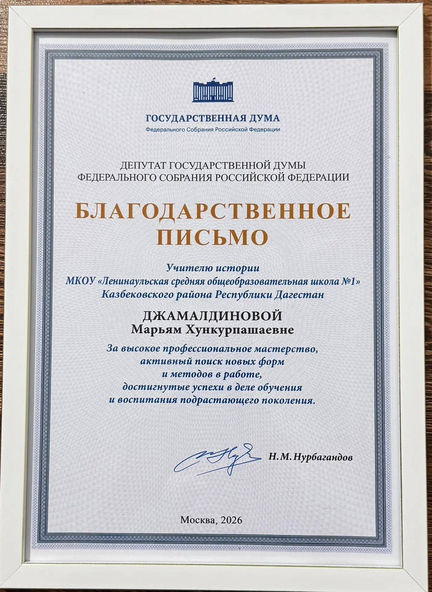 ✅🎤Торжественное награждение педагогов нашей школы на Августовском совещании.