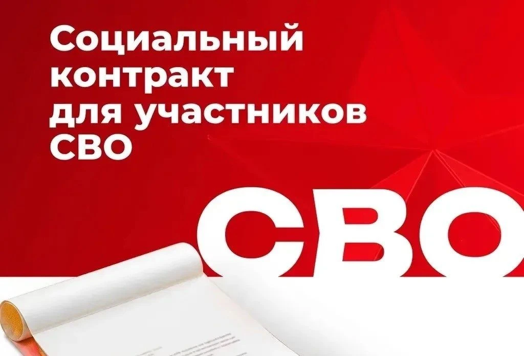 ПОДДЕРЖКА УЧАСТНИКОВ СВО И ДРУГИХ КАТЕГОРИЙ ГРАЖДАН

С начала 2026 года в Тамбовской области участни