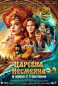В кинотеатрах 01.10-8.10 🎬