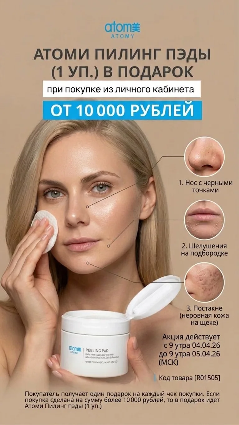 Кожа вроде бы ухоженная…