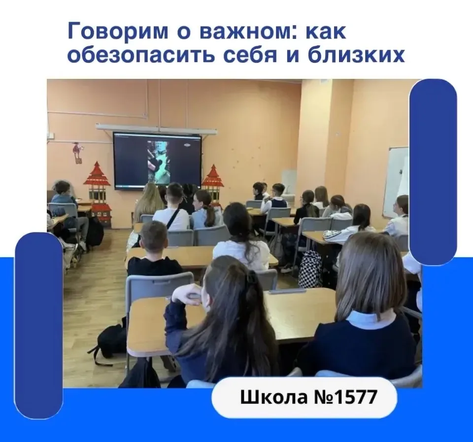 📍На классном часе учащиеся 5 «А» класса обсудили актуальную тему «Знаешь — сообщи!», посвящённую про