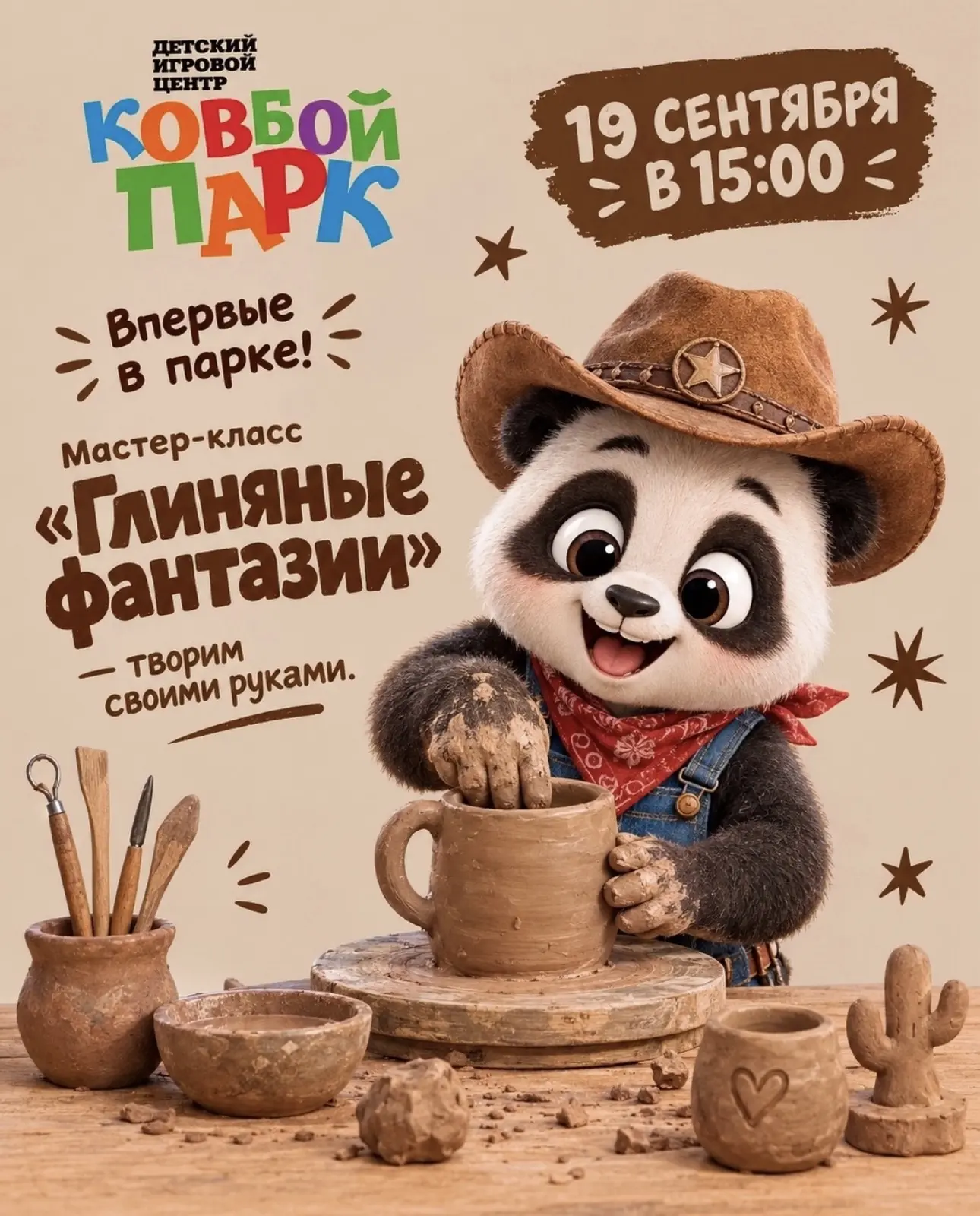 Приглашаем всех маленьких гостей !