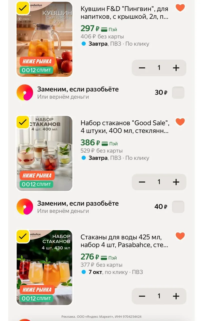 Смотрите подборку 😵‍💫