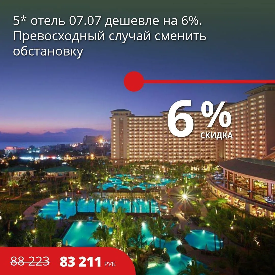 🔥Цена тура: 83 211 руб/чел
