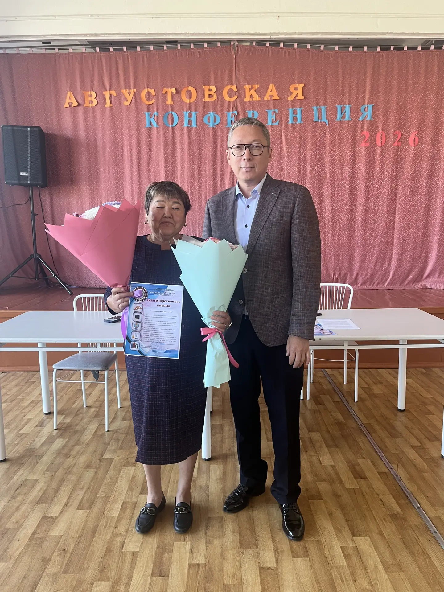 В Аскизском лицее-интернате 28 августа прошёл установочный педагогический совет, посвящ...