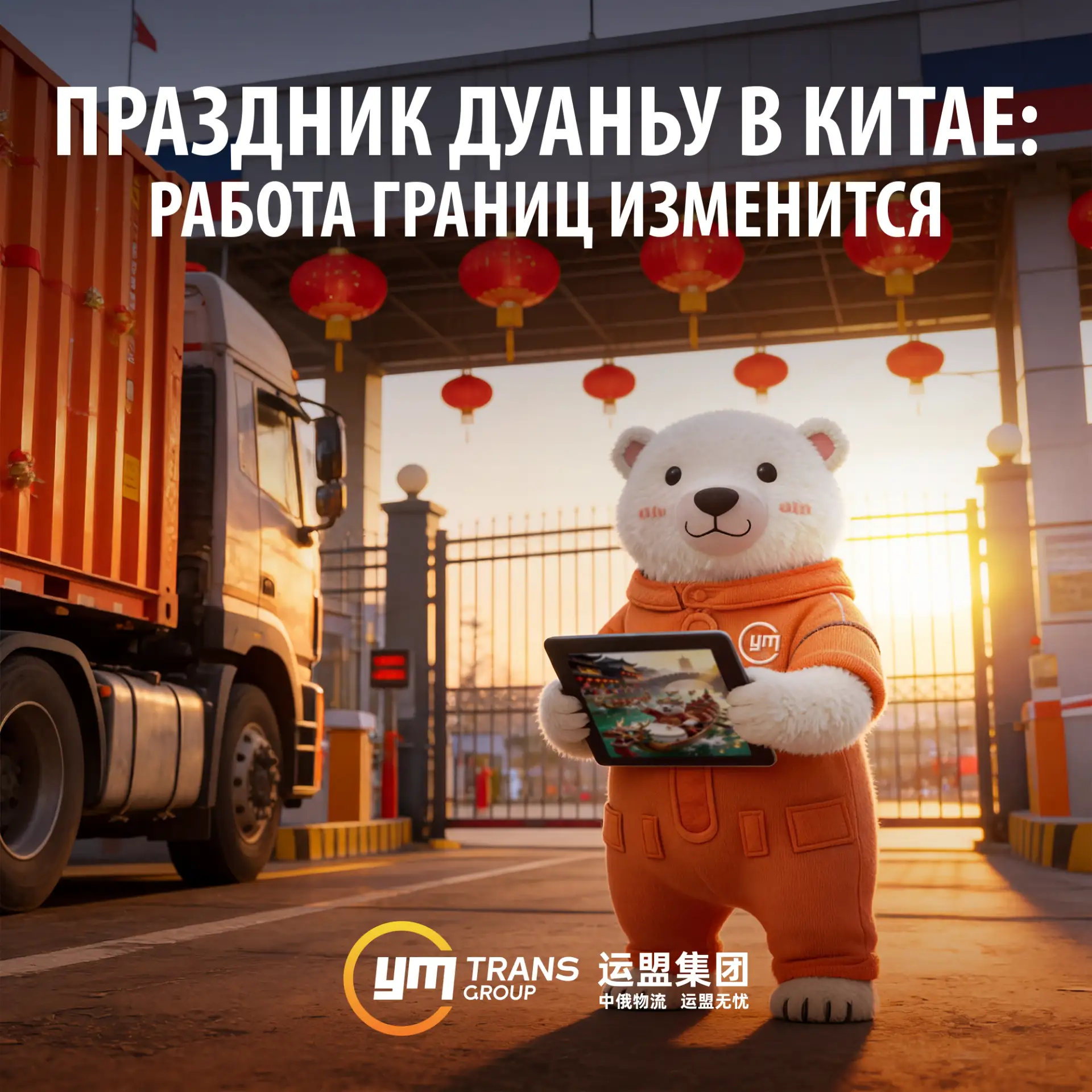 В Китае 19 июня отмечают национальный праздник Дуаньу. 

⚠️ В этот день будут закрыты все автомобиль