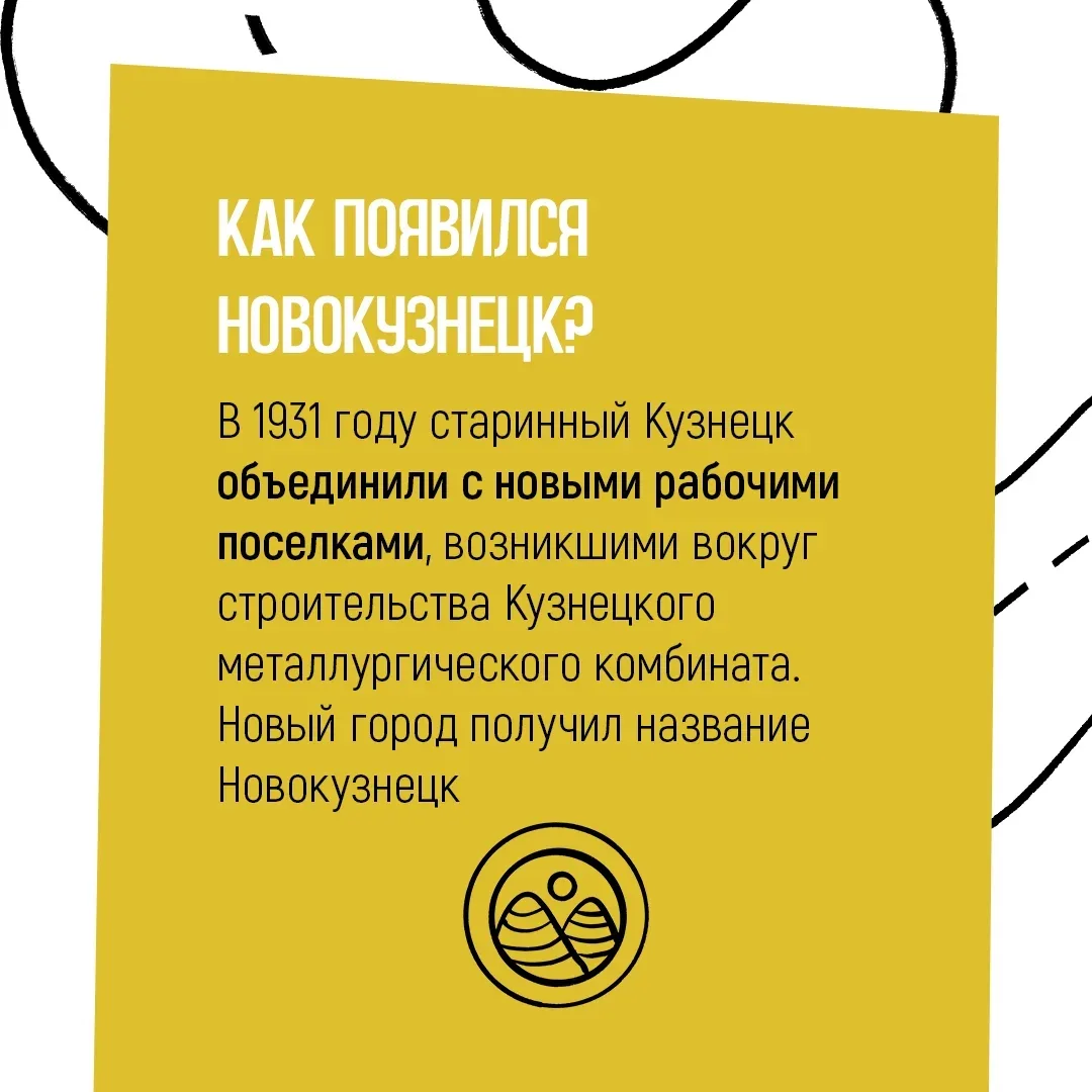 Новокузнецк — один из старейших городов Сибири и крупнейший промышленный центр Кузбасса. 

История е