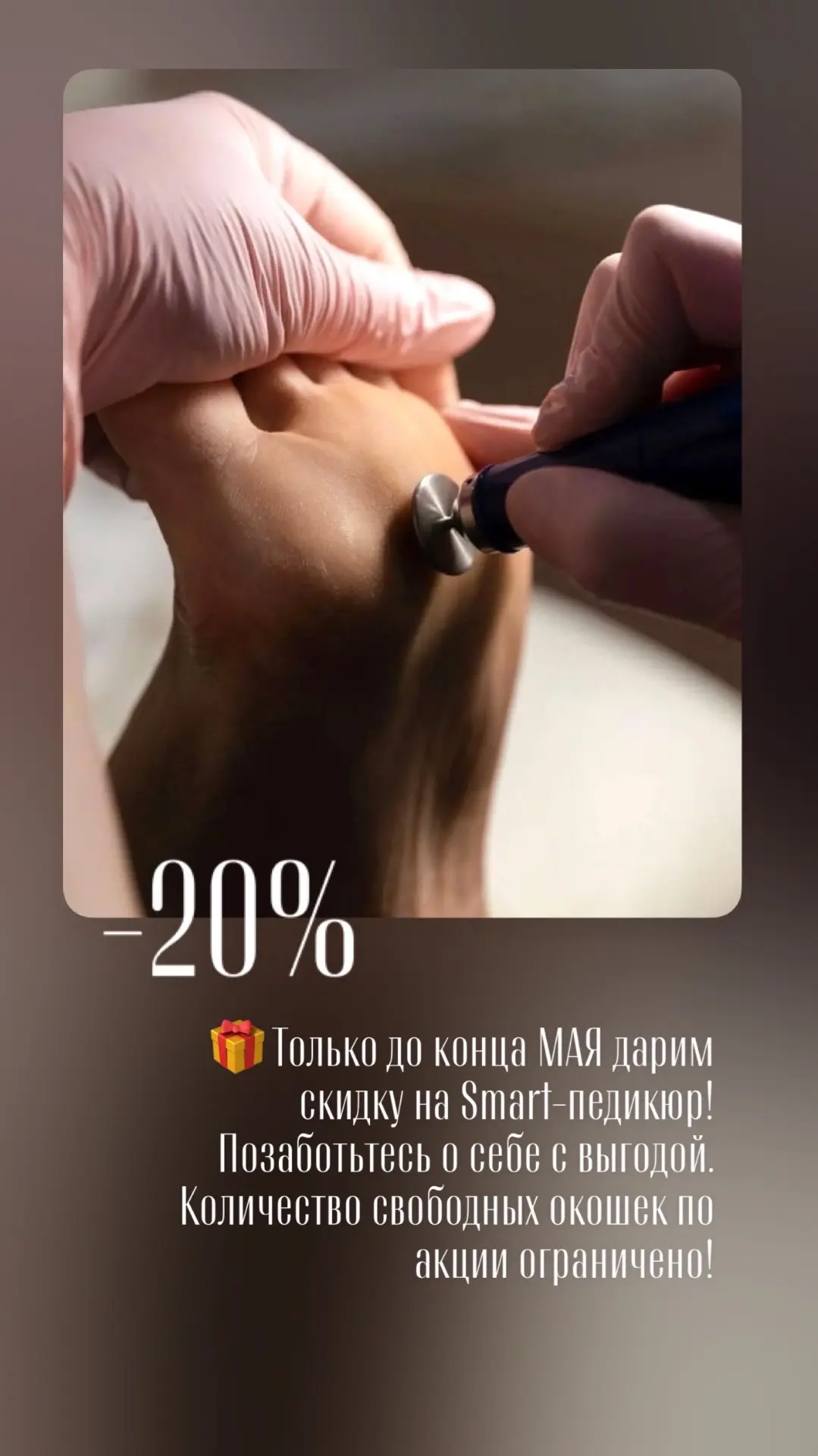 ЗАПИСАТЬСЯ