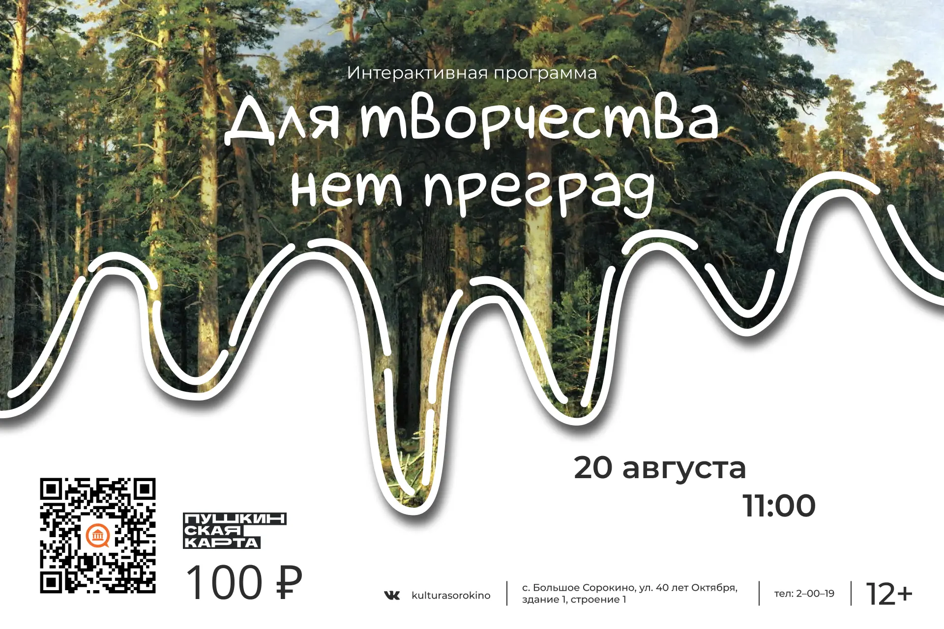 🧵 «Для творчества нет преград» – создаём красоту своими руками!