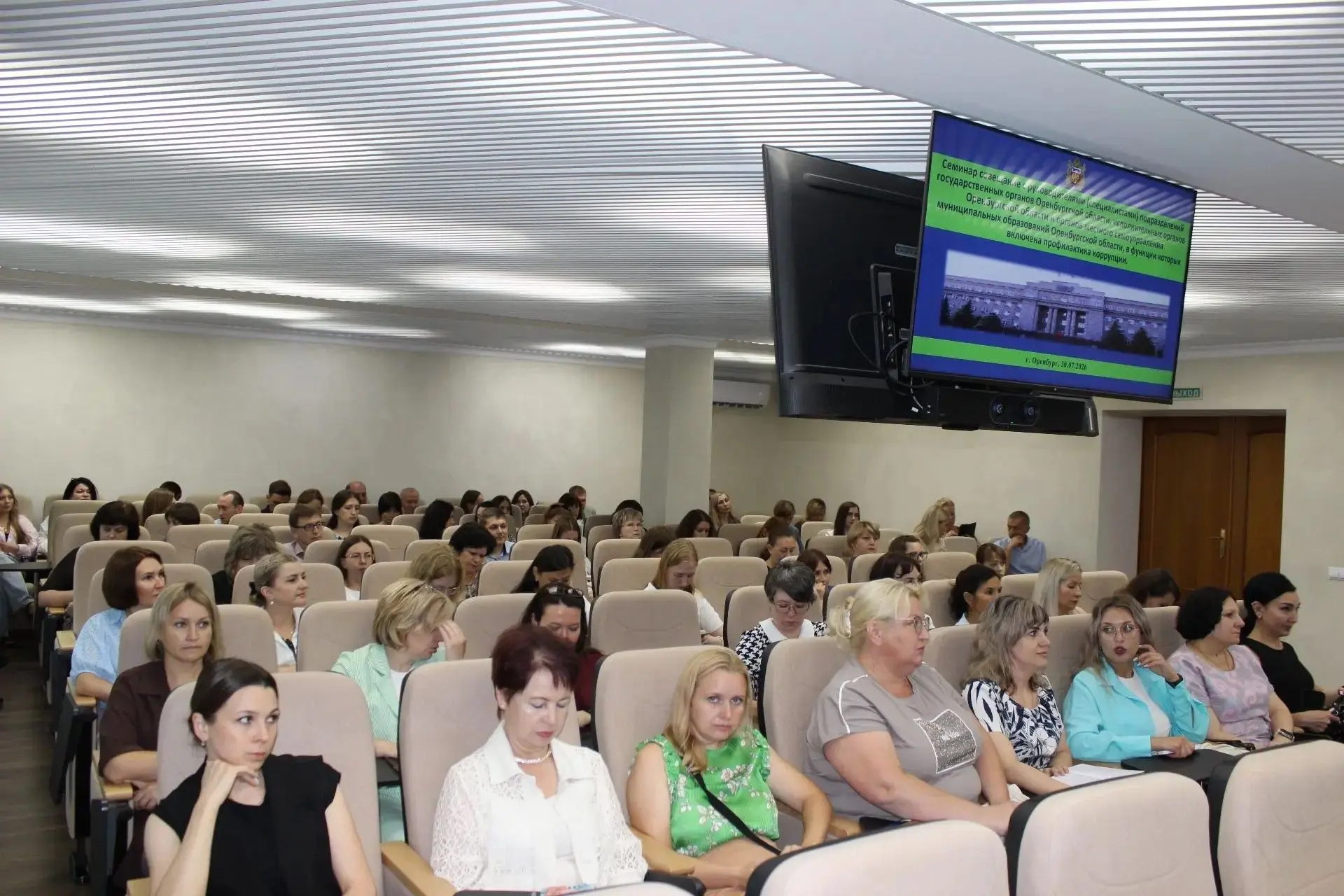 В Оренбуржье продолжается систематическое обучение специалистов по профилактике коррупции