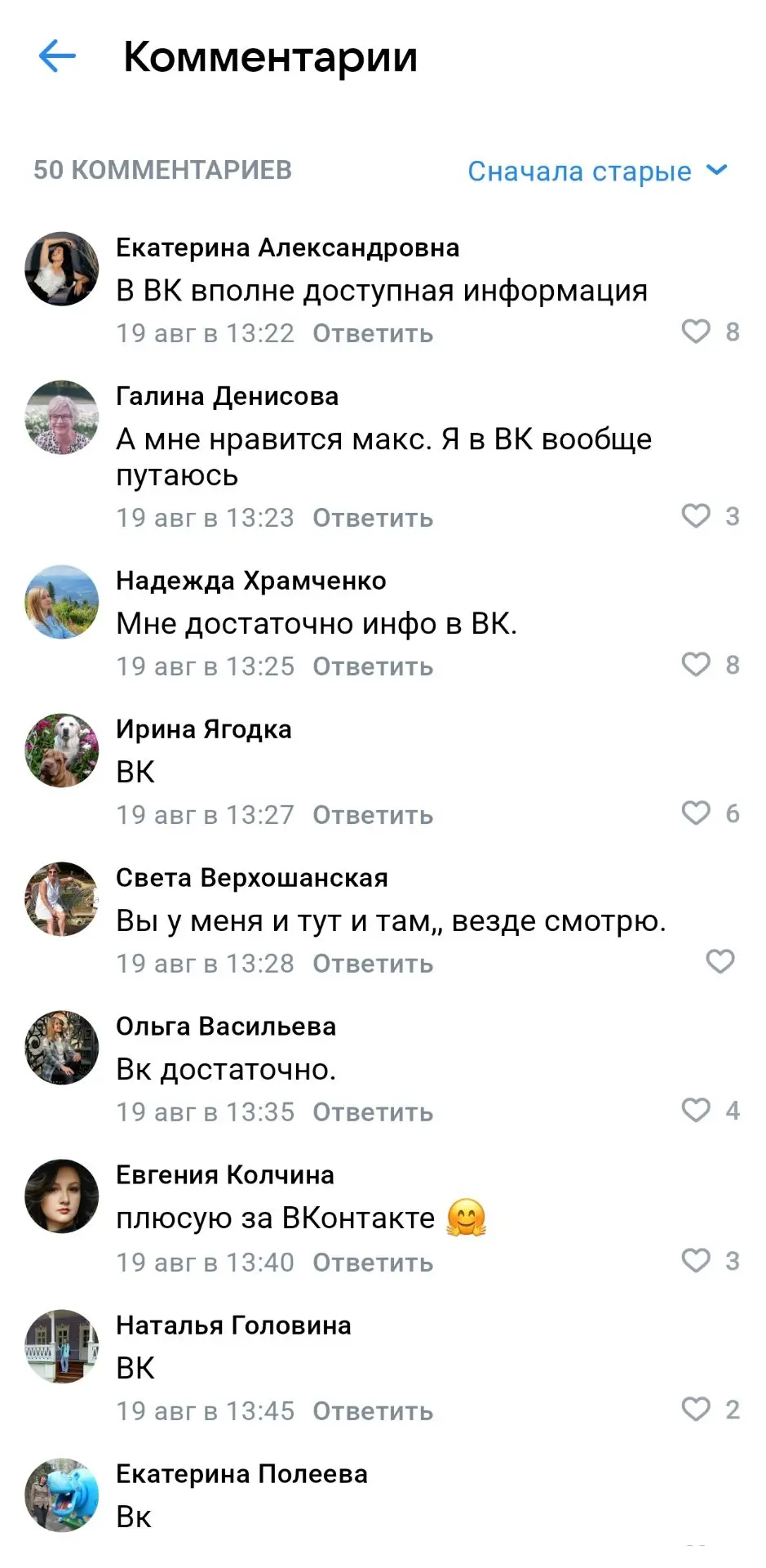 Уважаемые туристы - путешественники, вопрос к тем, кто переселился из ВК в Max.
