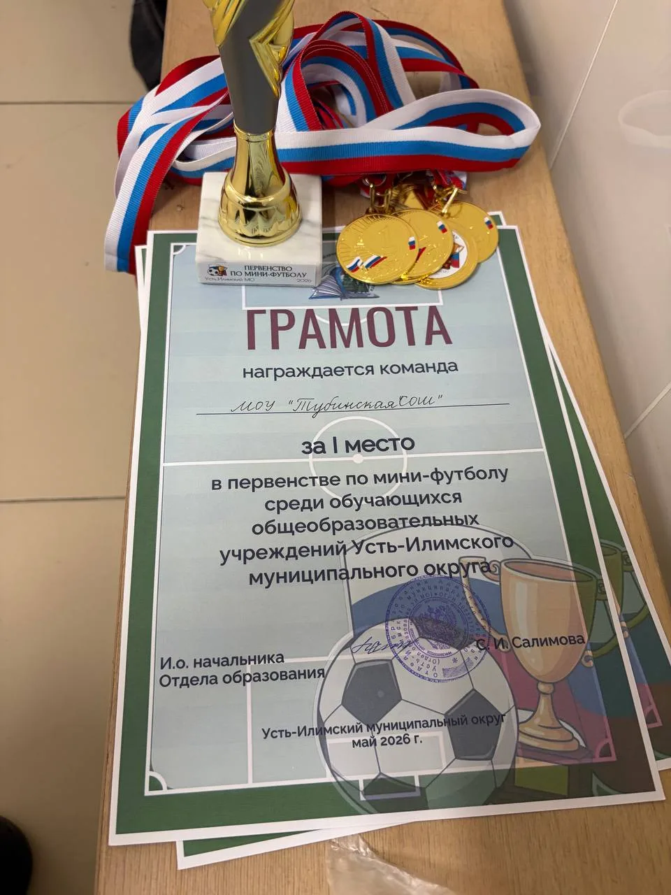 С целью укрепления здоровья учащихся, пропаганды здорового и безопасного образа жизни н...