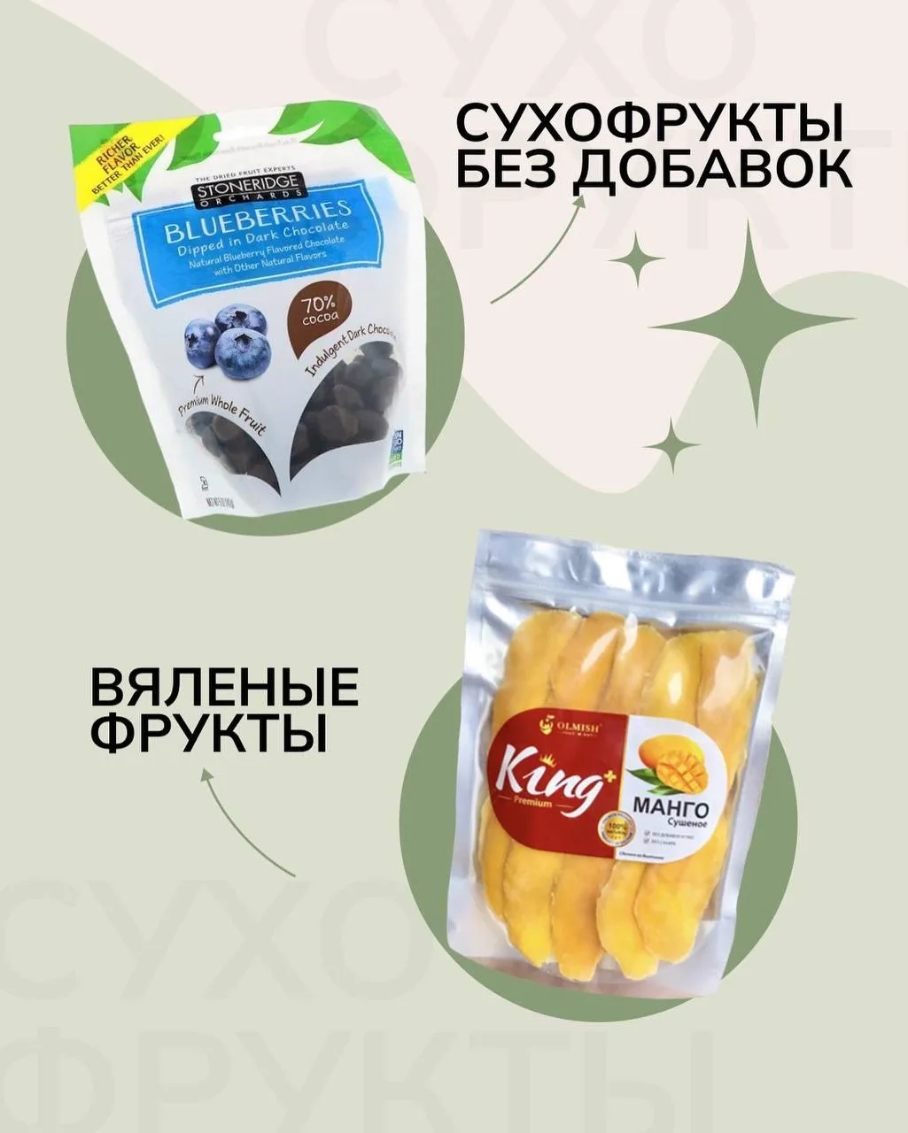 ЧЕМ ЗАМЕНИТЬ СЛАДОСТИ И КОНФЕТЫ? ⠀ Сахар, трансжиры, ароматизаторы, загустители, красители… Нет, это