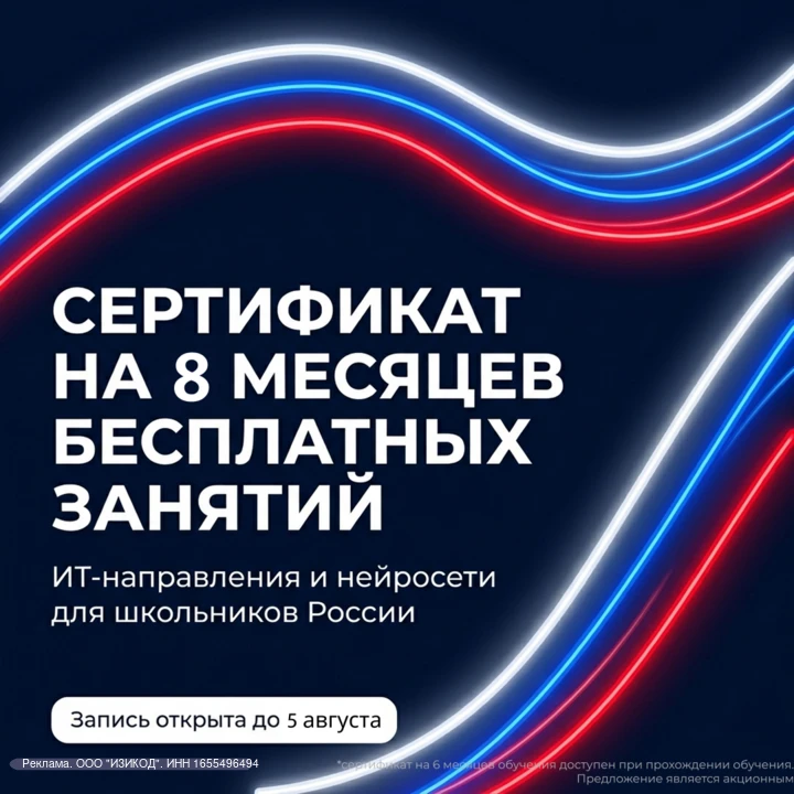 🎓Вниманию родителей детей от 7 до 17 лет!

Напоминаем, что до 5 августа проходит регистрация на выд