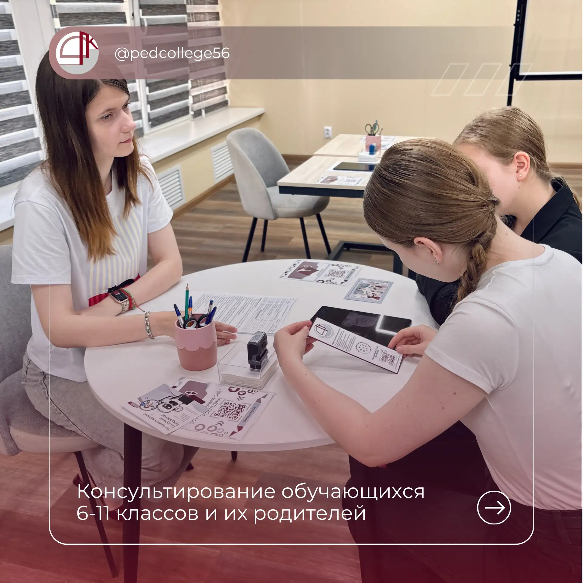 👩🏻‍🏫Шаг в будущее: педагогика ближе, чем кажется

В рамках работы приемной кампании на площадке Г