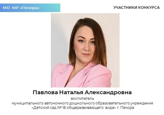 📢Для участников республиканского этапа Всероссийского профессионального конкурса «ВОСПИТАТЕЛЬ ГОДА Р