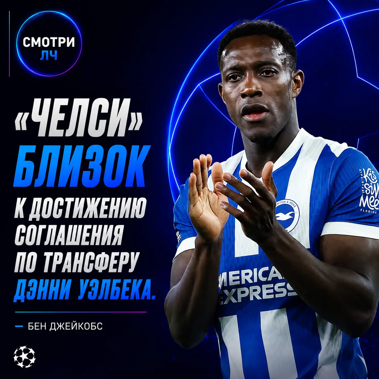 «ЧЕЛСИ» БЛИЗОК К ПОДПИСАНИЮ УЭЛБЕКА!