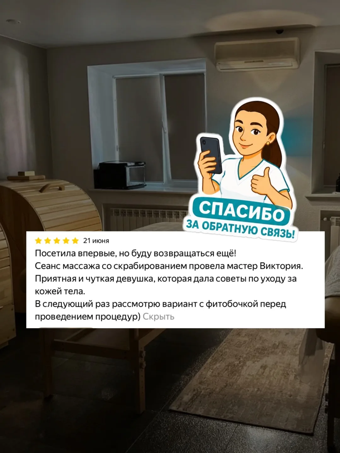 Благодарим за ваши отзывы 😍💛