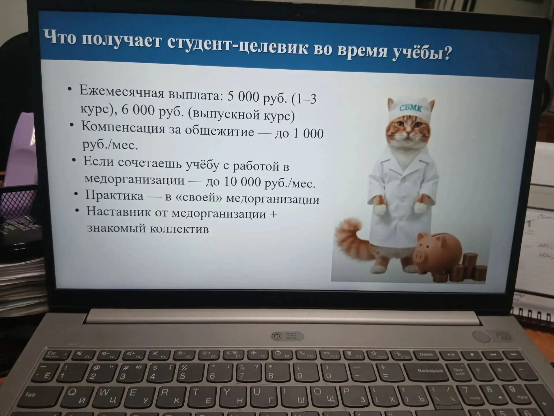 💥 «Профиль 67»: первый шаг в большую медицину!