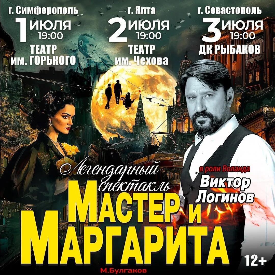 Легендарная мистическая история..  В главной роли Виктор Логинов!   Купить  #реклама 16+ iframeab-pr