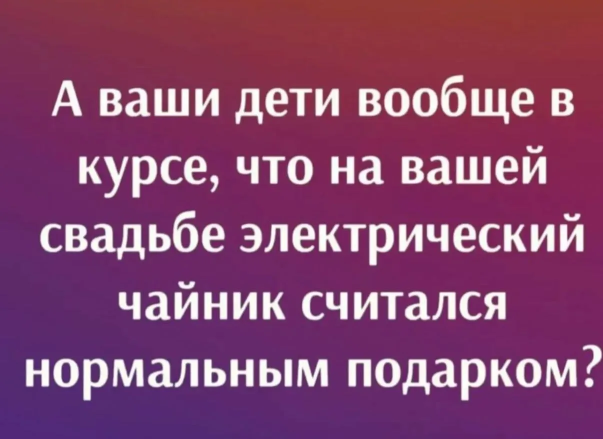 Были времена...