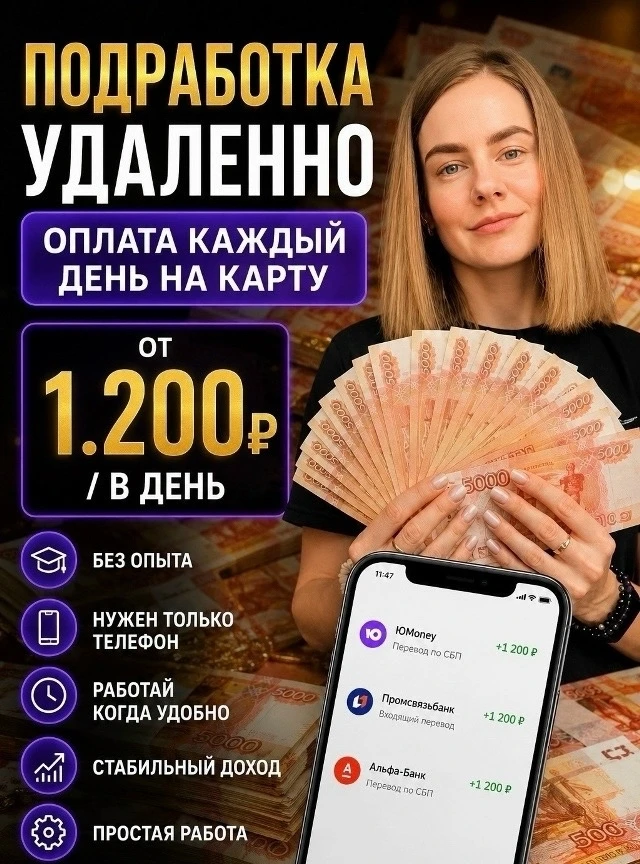 ЗАРАБАТЫВАЙ ЛЕГКО ❗️