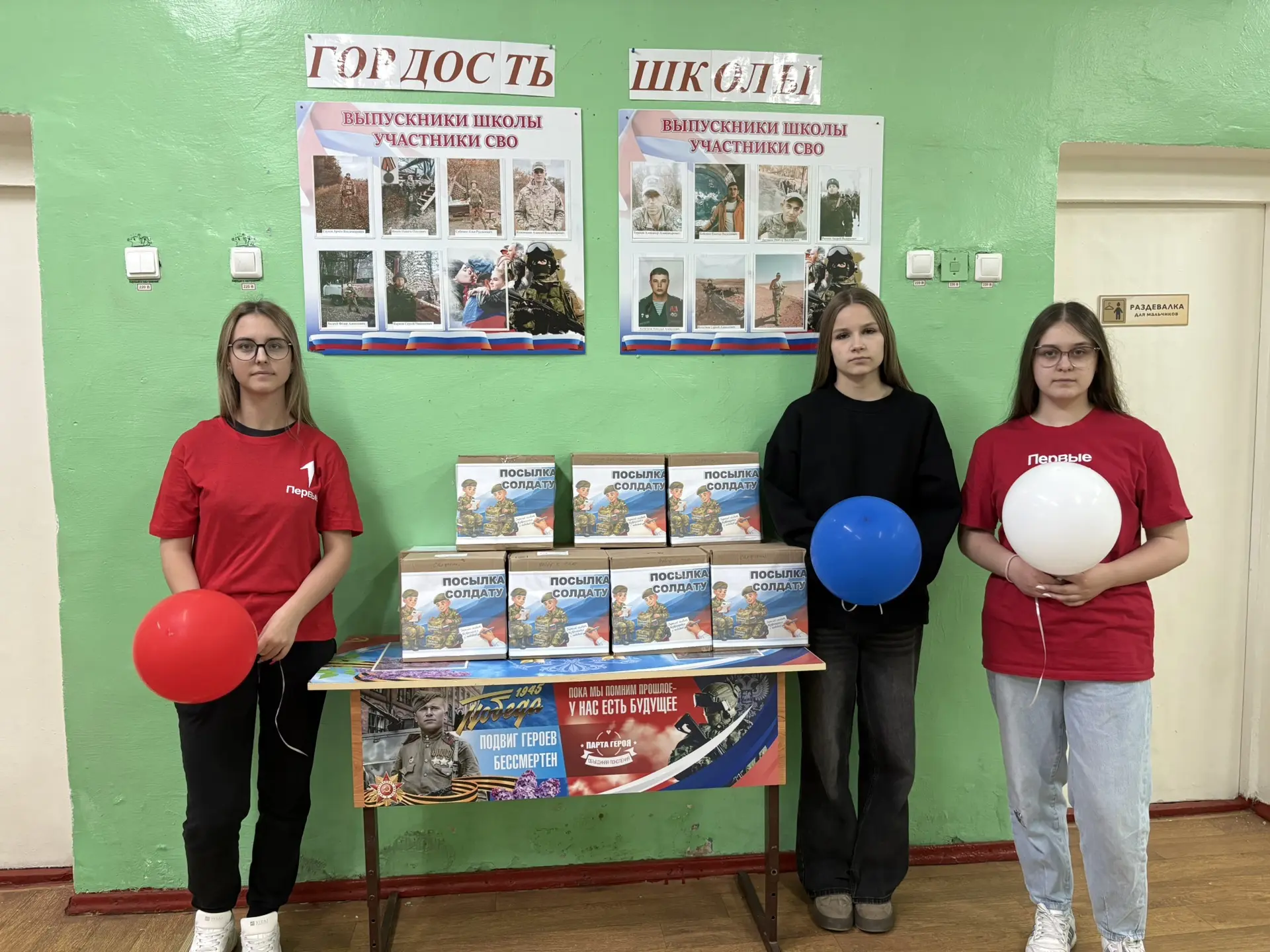 🇷🇺 Добро не знает каникул: как активисты «Движения Первых» встретили 1 июня