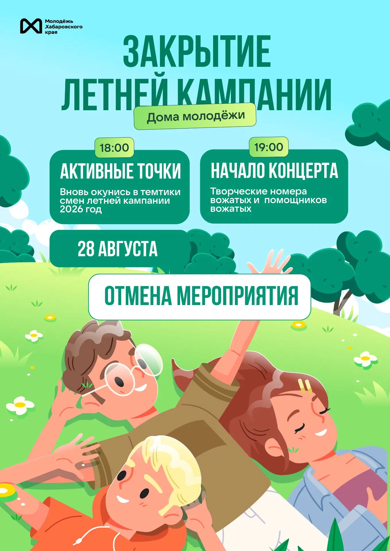 Важная информация! ❗