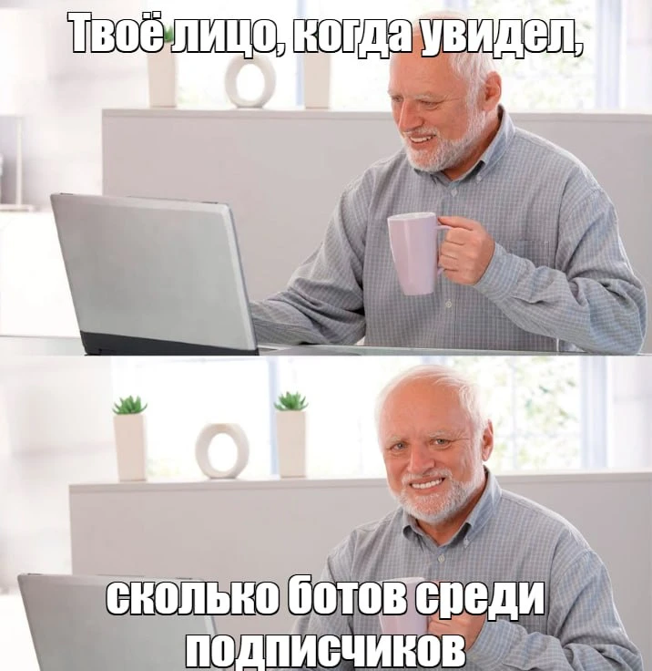 Хуже только осознание, что рекламный бюджет всё это время кормил именно их.