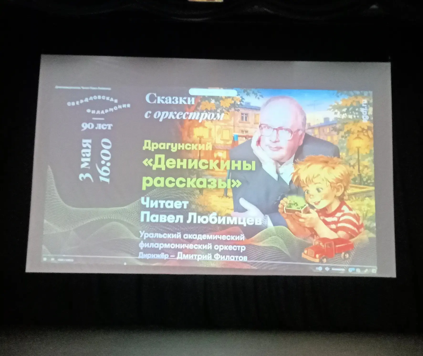 🎼 Музыка, смех и «Денискины рассказы»: виртуальное путешествие Ильинских школьников!