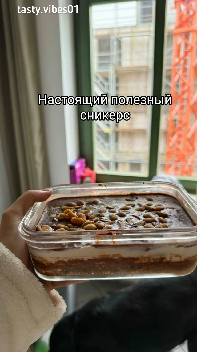 Настоящий полезный сникерс