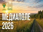 👍👍👍Национальная премия «МедиаПоле» открывает новый сезон 2026
