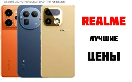 Регулярная подборка лучших цен на REALME на 25 августа